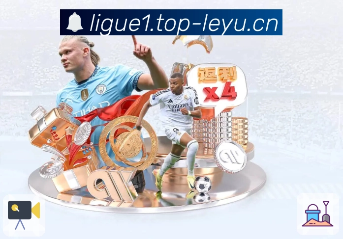 今天有哪些比赛?leyu 全部告诉你。 banner1